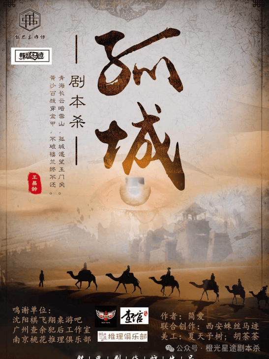 ：四大热门剧本类型创作解析与避坑策略J9数字平台2025剧本杀新手指南(图4)