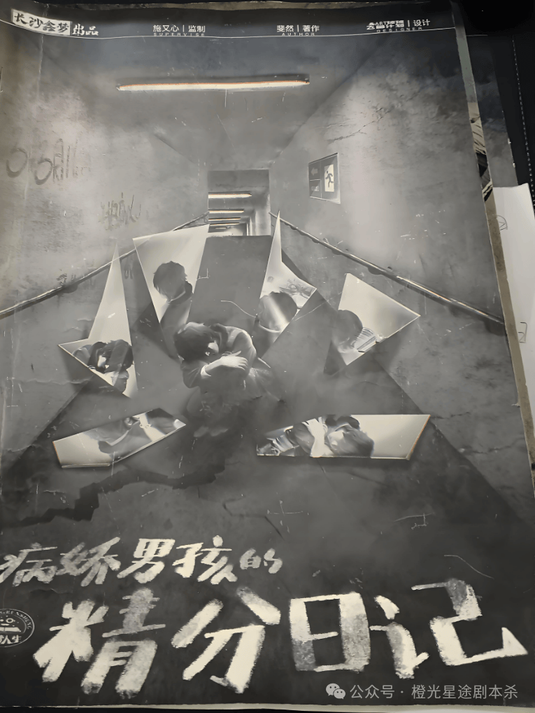 ：四大热门剧本类型创作解析与避坑策略J9数字平台2025剧本杀新手指南(图9)
