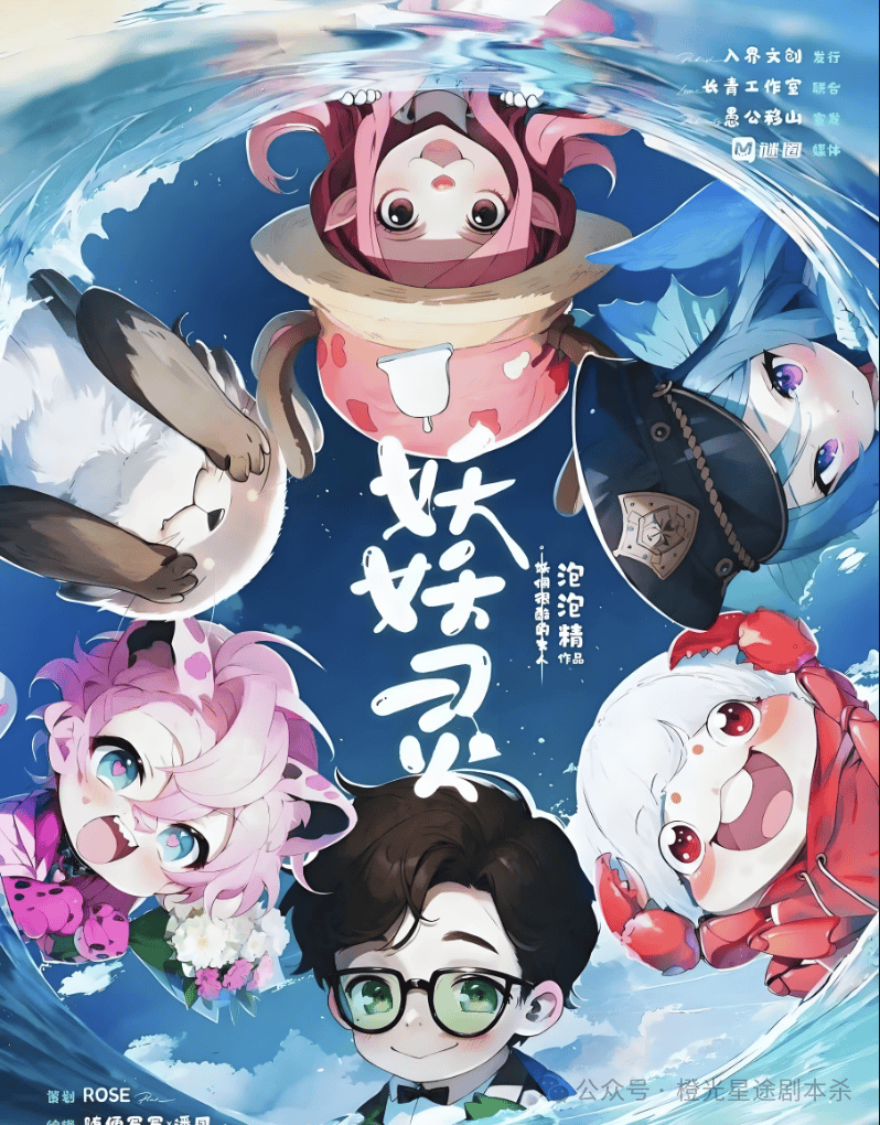 ：四大热门剧本类型创作解析与避坑策略J9数字平台2025剧本杀新手指南(图8)