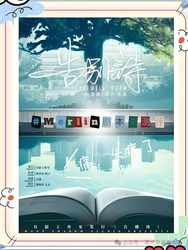 ：四大热门剧本类型创作解析与避坑策略J9数字平台2025剧本杀新手指南(图10)