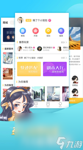 2025必玩的剧本杀手机游戏排行九游会J