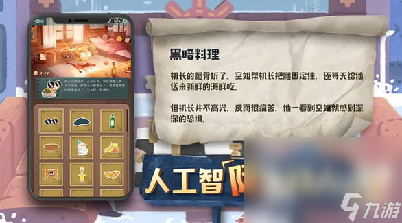2025必玩的剧本杀手机游戏排行九游会J9入口经典的剧本杀游戏大全(图4)