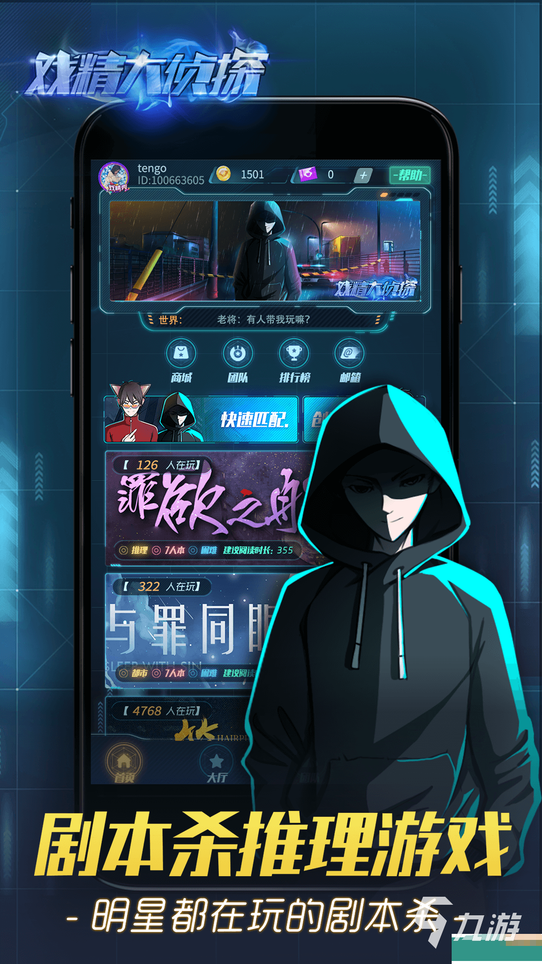 025 烧脑破案解谜游戏大全j9国际站破案类游戏推荐2(图4)