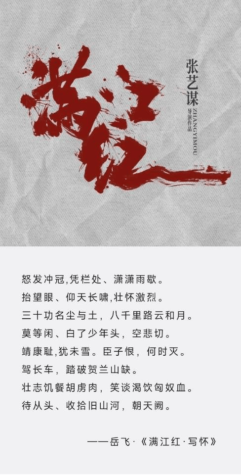 的《满江红》 节奏感满分的剧本杀！j9国际站《长安的荔枝》另一版本(图4)
