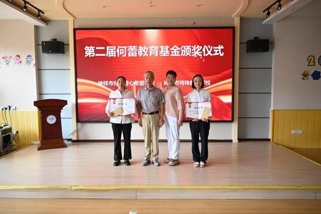 人”出炉 烈士父母为6位获奖者颁奖j9九游会入口首页第二届“最美特教(图4)