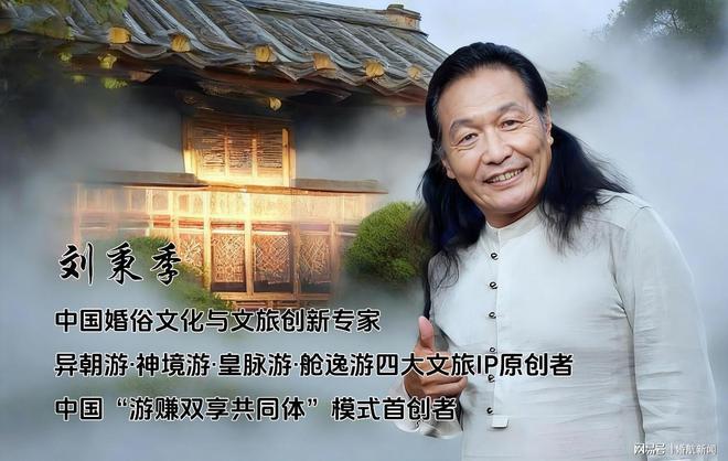 主题IP构建景区全场景消费生态链j9国际刘秉季深耕文旅创新 四大(图17) 主题IP构建景区全场景消费生态链j9国际刘秉季深耕文旅创新 四大(图17)