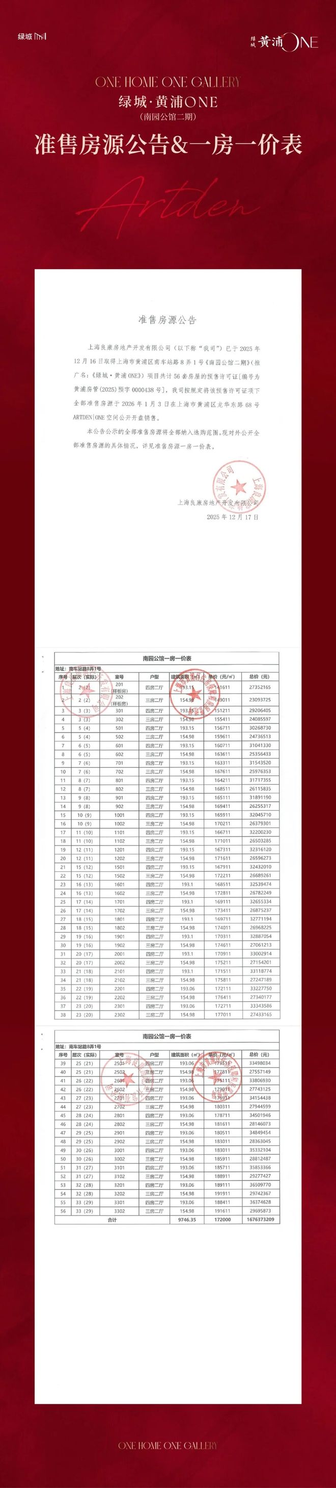 布:上海绿城黄浦ONE稀缺藏品奢宅范本!j9九游会入口首页绿城黄浦ONE售楼处发(图4) 布:上海绿城黄浦ONE稀缺藏品奢宅范本!j9九游会入口首页绿城黄浦ONE售楼处发(图4)