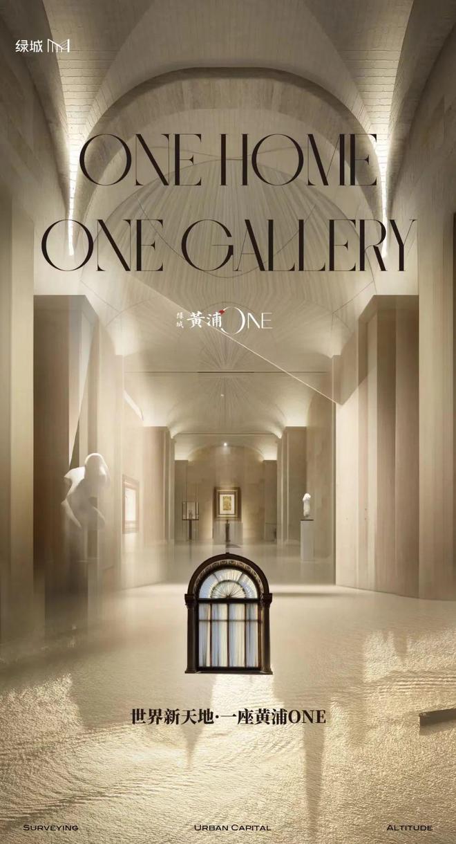 布:上海绿城黄浦ONE稀缺藏品奢宅范本!j9九游会入口首页绿城黄浦ONE售楼处发(图9) 布:上海绿城黄浦ONE稀缺藏品奢宅范本!j9九游会入口首页绿城黄浦ONE售楼处发(图9)