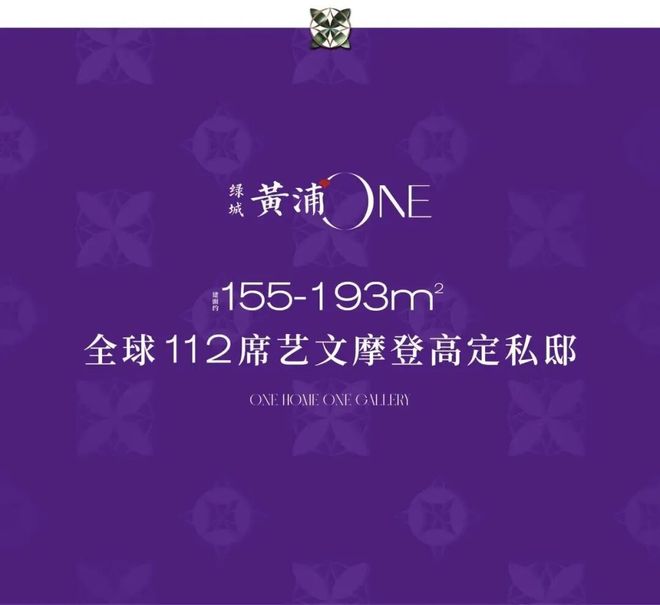 布:上海绿城黄浦ONE稀缺藏品奢宅范本!j9九游会入口首页绿城黄浦ONE售楼处发(图20) 布:上海绿城黄浦ONE稀缺藏品奢宅范本!j9九游会入口首页绿城黄浦ONE售楼处发(图20)